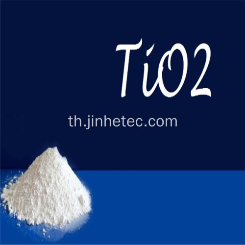 ไทเทเนียมไดออกไซด์ PFR209 สำหรับท่อแก้วและพีวีซี